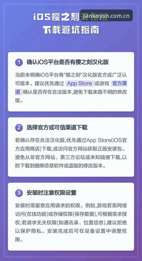 开云体育官网iOS版本下载安装最新动态：避坑指南与实操流程详解