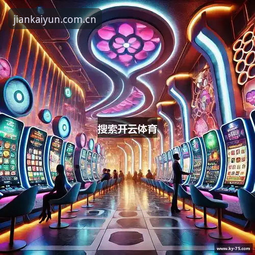 KaiyunSports客户端对比：iOS安装包与兼容版多端性能深度分析