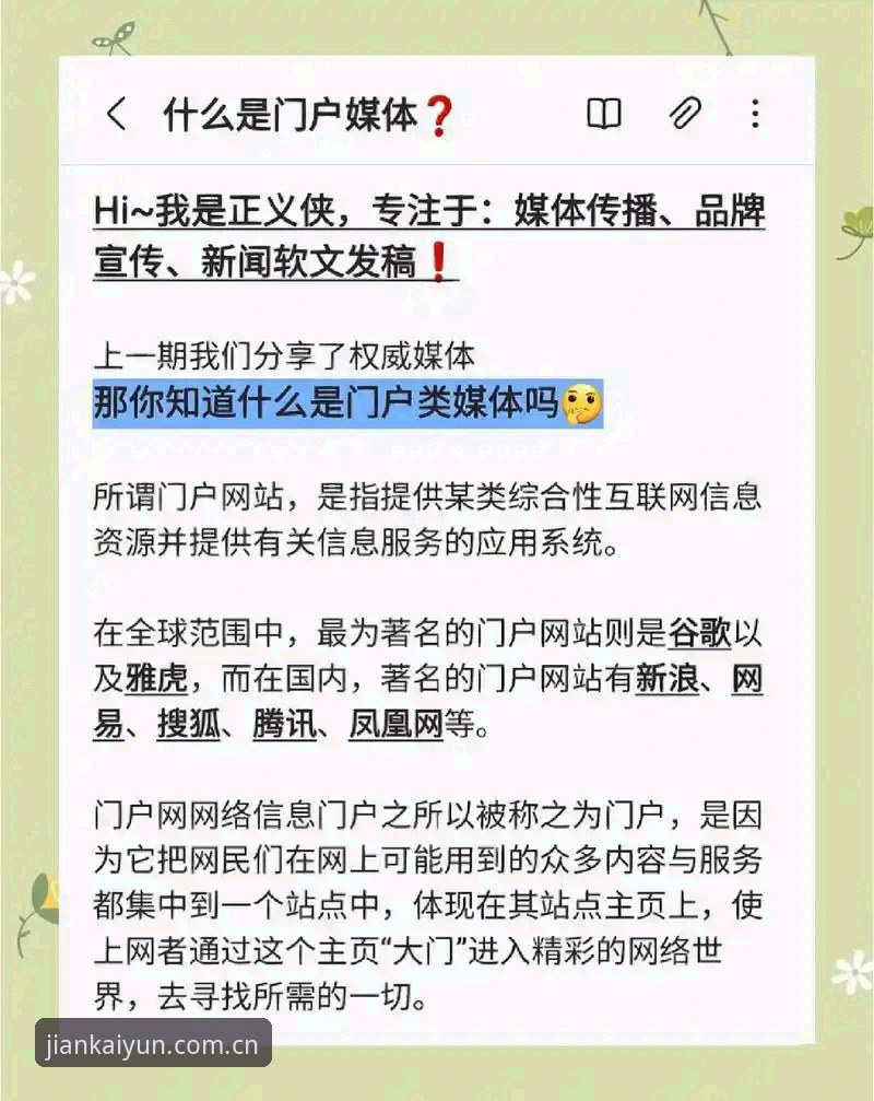 开云登录入口登录品牌首页功能详解 揭秘开云登录入口登录品牌首页:43.5MB背后藏着多少门道?