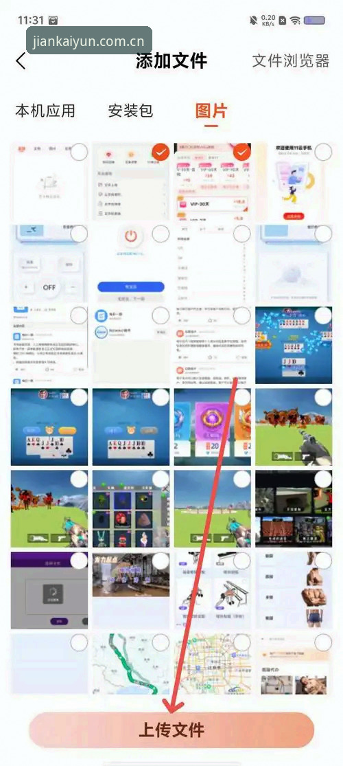 用了两个月才敢说，开云app iOS下载安装这些坑别踩
